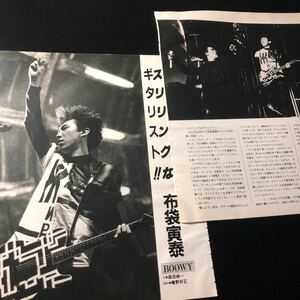 0114-1 レア切り抜き　布袋寅泰　氷室京介　1986年　ボウイ　BOOWY