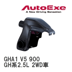 【AutoExe/オートエグゼ】 ラムエアインテークシステム マツダ アテンザ GH系2.5L 2WD車 [GHA1 V5 900]