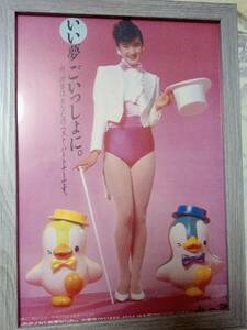 （送料込み）額装　安田成美　17歳「風の谷のナウシカ」「マジシャン・レオタード」（貴重）山一証券　広告　当時物　1984年　B5サイズ