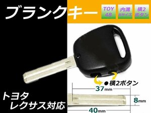 メール便 車ブランクキー【17系クラウン】スペア合鍵2ボタン 新品