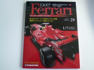 週刊 フェラーリ F2007 ラジコンカー 29号 デアゴスティーニ 未開封品