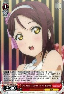 ヴァイスシュヴァルツ / “ダイスキだったらダイジョウブ！”桜内 梨子 ラブライブ！サンシャイン!! LSS/W45 / ヴァイス