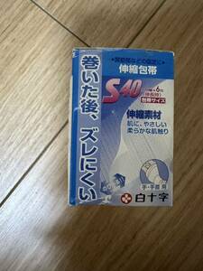 巻いた時、ずれにくい　伸縮包帯