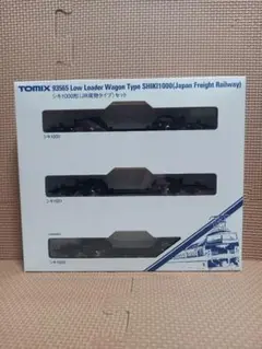 【新品】Tomix 93565 シキ1000 3両セット