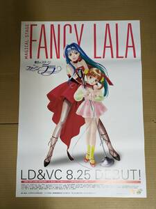 ☆非売品・ポスター【MAGICAL STAGE　FANCY LALA/魔法のステージ ファンシーララ 】未使用！