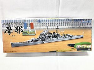 フジミ　1/700　日本海軍重巡洋艦　摩耶　470153　プラモデル　同梱OK　1円スタート★H
