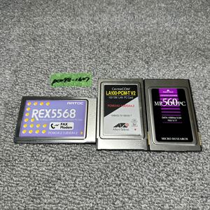 PCN98-1607 激安 PCカード CentreCOM LA100-PCM-T V2 PCMCIA2.1 RATOC REX5568 MICRO MR560PC 3点まとめ売り 動作未確認 ジャンク