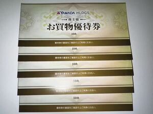 匿名送料無料　YAMADA ヤマダ電機　株主優待券　65,000円分 有効期限2024年6月30日