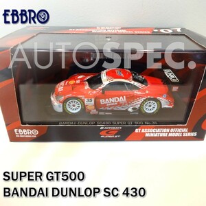 EBBRO　エブロ　ミニカー　1/43　SUPER GT500 BANDAI DUNLOP SC430 No.35　バンダイ　ダンロップ　2007年