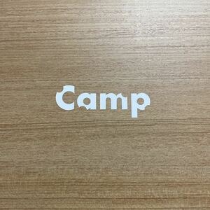 【送料無料】Camp カッティングステッカー キャンプ アウトドア CAMP 白【新品】