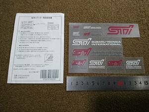 【送料無料】【中古品】STI 転写ステッカー スバル Subaru Tecnica International 
