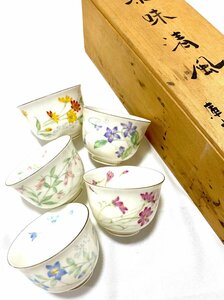 新品 未使用 共箱付き 庫山窯 5前畑陶器 茶器 煎茶揃い 湯呑み 湯飲み 5個セット 5客セット 花柄 金彩