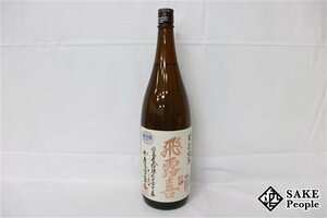 ☆1円～ 飛露喜 特別純米 生詰 1800ml 16度 2024.03 廣木酒造 福島県