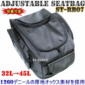 【収納多数★】32L→45L容量可変可能シートバッグZ250L/Z650/ニンジャ250R/ニンジャ400/FZ1フェザー/ZX-6R/ZX-9R/ZX-10R/ZX-12R等