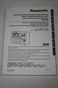 送料無料！ 取扱説明書 Panasonic　AJ-RC10G (検索：取り扱い説明書/取扱い説明書/取説/研究資料/放送・業務用ビデオ機器)