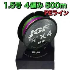 PEライン1.５号22lb 500m ４編み 5色マルチカラー 釣り糸BC