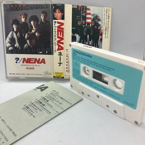 【国内盤洋楽カセットテープ】NENA ネーナ／？（クエスチョンマーク）／1984年当時物／解説、歌詞、対訳付き／カセットテープ多数出品中