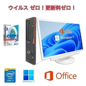 【サポート付き】富士通 D583 Windows11 メモリ:16GB SSD:2TB 22型液晶セット Core i7 Office 2019 & ウイルスセキュリティZERO