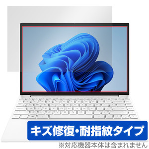 HP Pavilion Aero 13-be2000シリーズ 保護 フィルム OverLay Magic パビリオン エアロ ノートPC用保護フィルム 傷修復 耐指紋 指紋防止