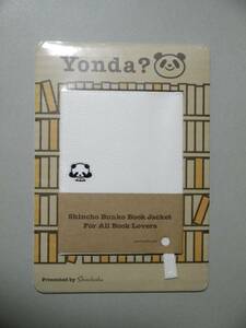 新潮文庫● Yonda? 2001年版 ブックカバー (白)　未開封・非売品　新潮社