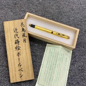 04413 【純金箔】ボールペン 龍　蒔絵 金箔 木箱入り　未使用　筆記用具 文房具 