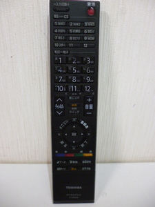 【赤外線確認済☆動作補償】とー10　東芝デジタルテレビリモコン CT-90268