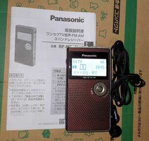 RF-ND50TV Panasonic 美品 受信確認済 完動品 取扱説明書 イヤホン付 AM FM ワイドFM ワンセグTV音声 通勤 出張 旅行 登山 競馬 001534