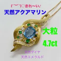 アクアマリン 4.7ct  K18YG ブローチ ペンダント 2way