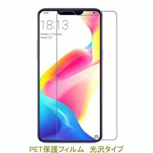 【2枚】 OPPO R15 Pro 6.28インチ 液晶保護フィルム 高光沢 クリア F513