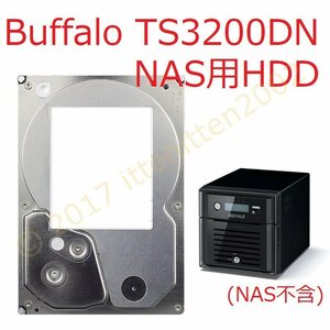 動作品 3.5" HDD Buffalo NAS TS3200DN用