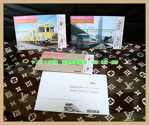 ◆　レア　西武新宿線　開通５０年　西武新宿ビル完成記念　記念切符　検索　昭和　レトロ　１９７０年代　アンティーク　電車　列車　鉄道