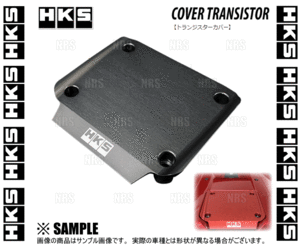 HKS エッチケーエス トランジスターカバー (レッド) ステージア260RS C34/WGNC34改/AWC34 RB26DETT (22998-AN002