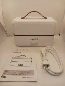 1円～　wallfire 二段式　弁当式炊飯器　小型　コンパクト　ひとり暮らし　お米　蒸し料理　冷凍　レトルト　おかず　