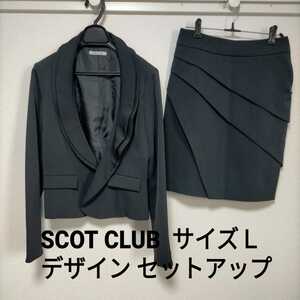 定価28000円scot clubスコットクラブ デザイン スカートセットアップ スーツ ショールカラー ジャケット ブラック 黒 入学式 結婚式 卒業式