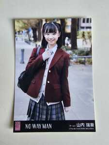 AKB48 山内瑞葵 NO WAY MAN 劇場盤 生写真