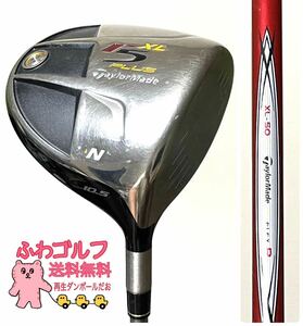 1W 10.5 r5 XL plus flexR XL50 ふわゴルフ