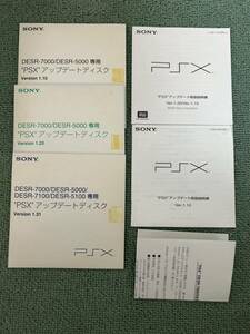 SONY PSX アップデートディスク Version 1.10 Version1.20 Version1.31 動作未チェック品