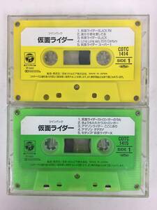 ■□U091 ツインパック 仮面ライダー カセットテープ 2本組□■