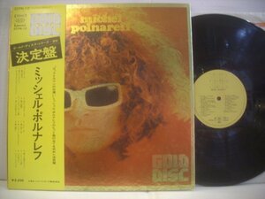 ● 帯付 ダブルジャケ LP ミッシェル・ポルナレフ / ベスト シェリーに口づけ ノン・ノン人形 MICHEL POLNAREFF ECPN-12 ◇r50908