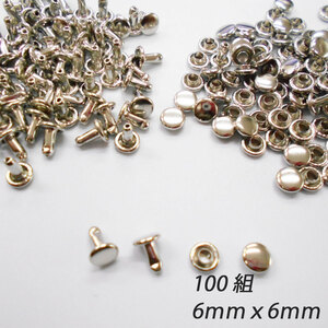 レザークラフト カシメ 金具 両面 頭6mm 足6mm 100組 ／シルバー／手芸 キット パーツ 革 材料 かしめ