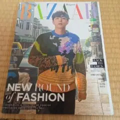 コン・ユ　HARPERS BAZZAR 雑誌　2019