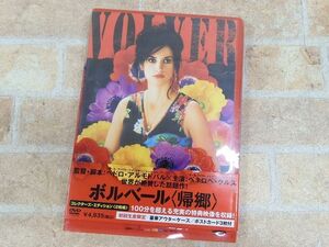 ボルベール 帰郷 コレクターズ・エディション DVD ○【62y】