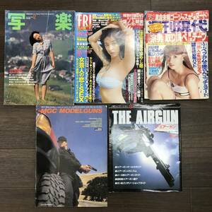 0419-08◆雑誌 カタログ ムック本 5冊まとめて 写楽 川上麻衣子 FRIDAY 柳ゆり菜 週刊現代 THE AIRGUN MGC MODELGUNS