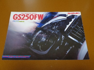 GS250FW　カタログ。250cc、4気筒、水冷、DOHC エンジン