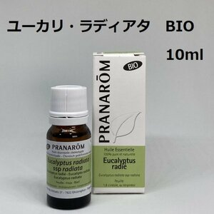 ユーカリ・ラディアタ BIO 10ml プラナロム PRANAROM アロマ 精油　 ユーカリラディアタ