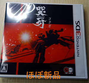 【ほぼ新品】3DS 哭牙 KOKUGA 初回生産／ まとめ取引 取り置き 同梱可