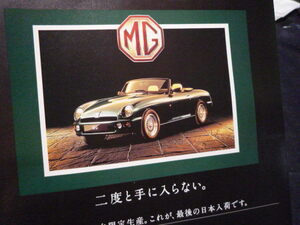 MG RV8 広告　検索用：ポスター カタログ 