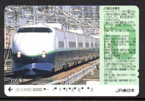 使用済 200系新幹線 JR東日本 イオカード