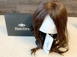 1円 新品 送料無料 匿名配送 HairDre ヘアドレ L 人毛+MIX ウィッグ かつら ミディアムロング 女性 パーマ 軽量 通気性 ナチュラルブラウン