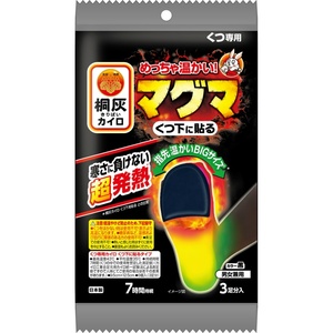 マグマくつ下に貼る黒3P × 48点